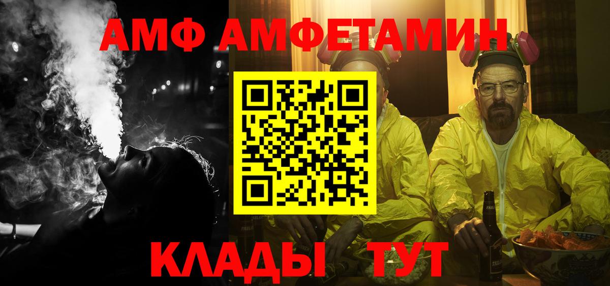 Амфетамин Premium Новодвинск