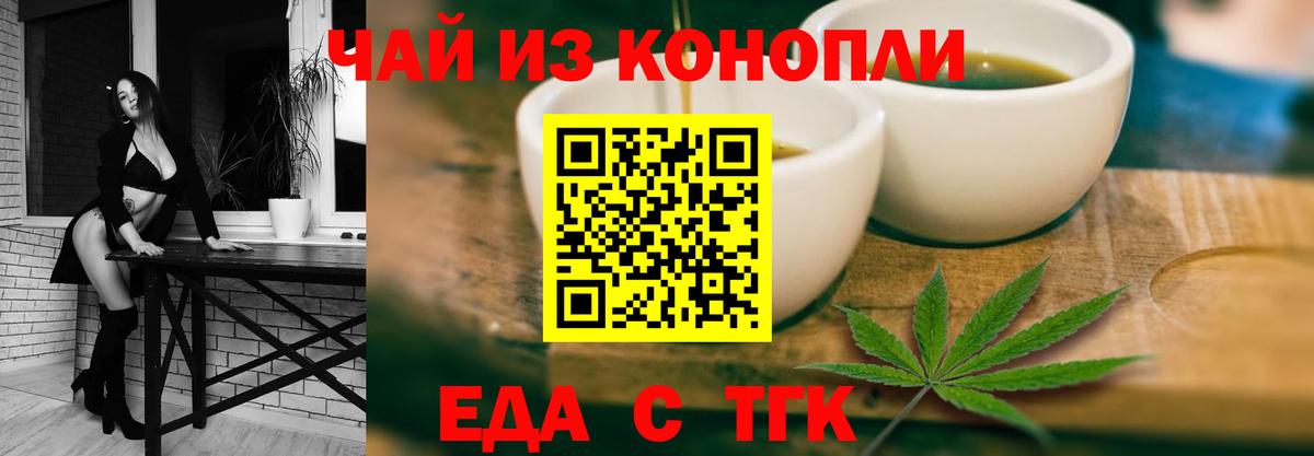 Canna-Cookies конопля  Вход с VPN  Новодвинск 