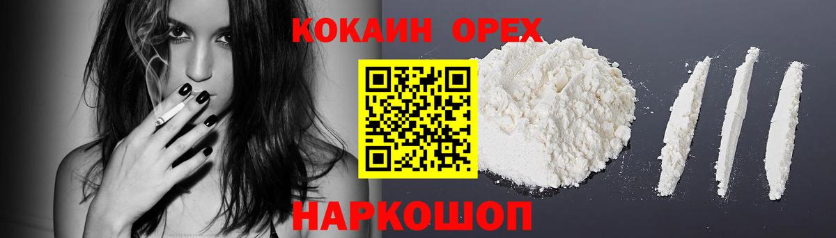Кокаин FishScale  Вход с VPN  Кокаин FishScale  Кокаин  Новодвинск 