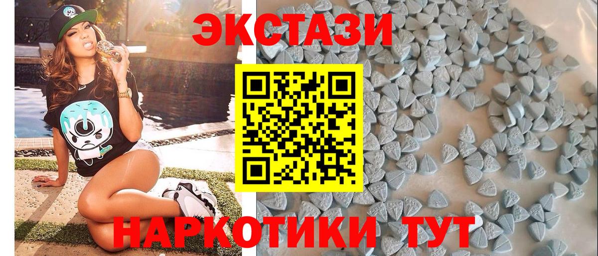Ecstasy 250 мг  Вход с VPN  Ecstasy  это как зайти  купить закладку  Новодвинск  Ecstasy круглые 