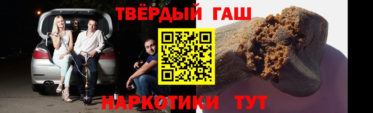 Новодвинск  Гашиш hashish  ГАШИШ индика сатива  Вход с VPN 
