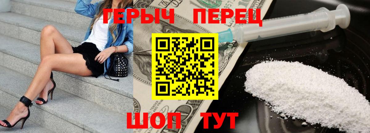 Новодвинск  ГЕРОИН Heroin  Вход с VPN 