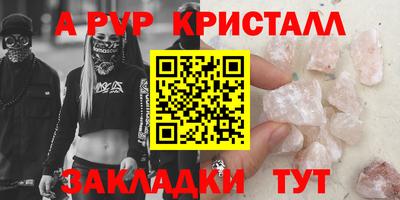 мефедрон VHQ Ставрополь