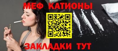 мефедрон VHQ Ставрополь