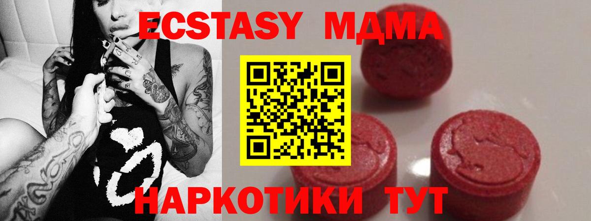 Новодвинск  MDMA молли  МДМА  Вход с VPN 