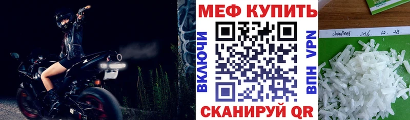 Мефедрон мяу мяу  Новодвинск 