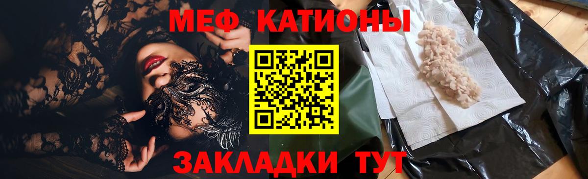 МЕФ  Вход с VPN  МЯУ-МЯУ 4 MMC  Новодвинск  МЕФ мука  МЯУ-МЯУ 