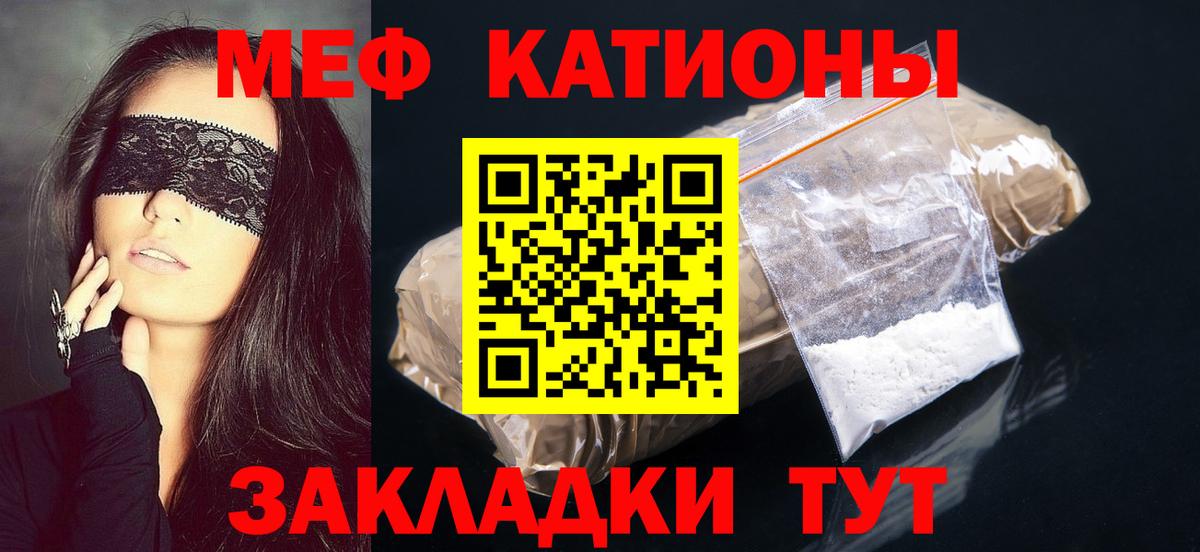 Меф мяу мяу кристаллы Новодвинск
