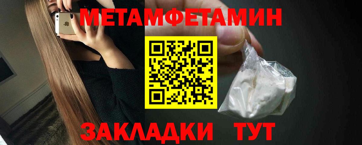 Первитин винт Новодвинск