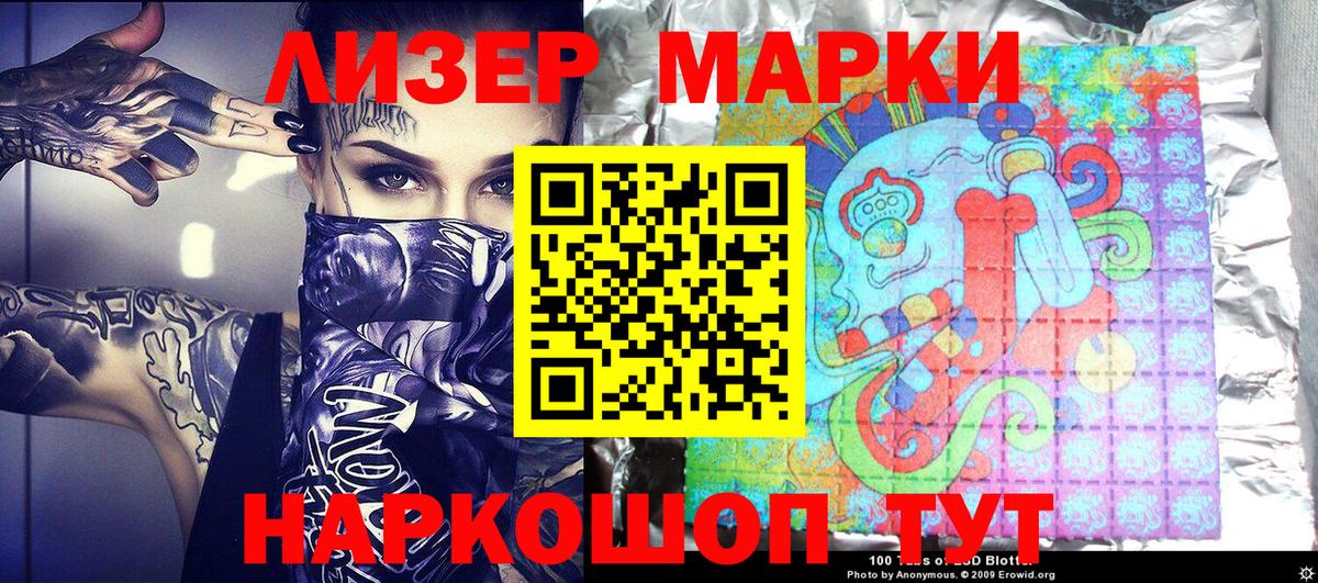 Марки NBOMe 1,8мг Новодвинск