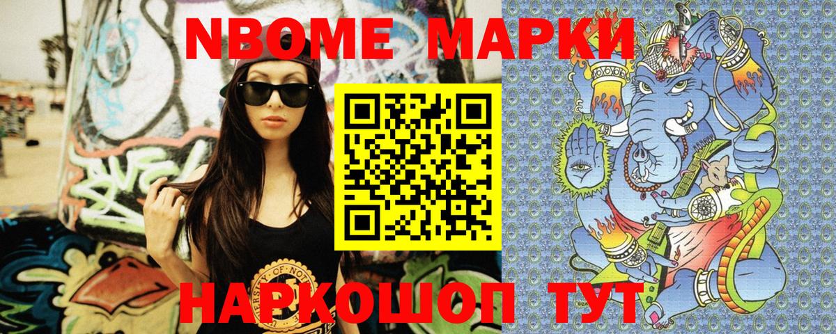 Наркотические марки  Вход с VPN  Новодвинск  Наркотические марки 1,8мг 
