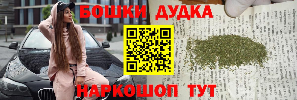 Канабис планчик  Вход с VPN  Канабис Bruce Banner  Бошки Шишки THC 21%  Новодвинск  Каннабис OG Kush 