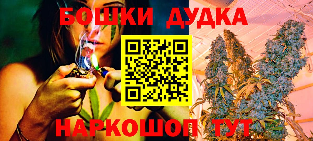 МАРИХУАНА план Новодвинск